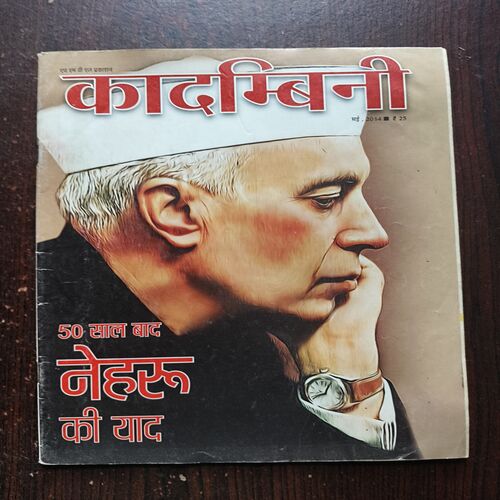 Kadambini ( May 2014 ) Kadambini ( May 2014 )