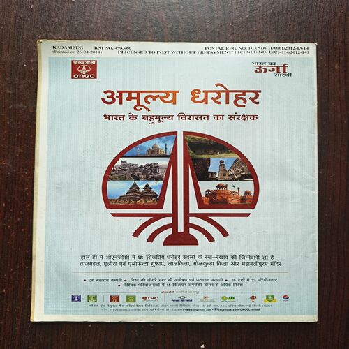 Kadambini ( May 2014 ) Kadambini ( May 2014 )