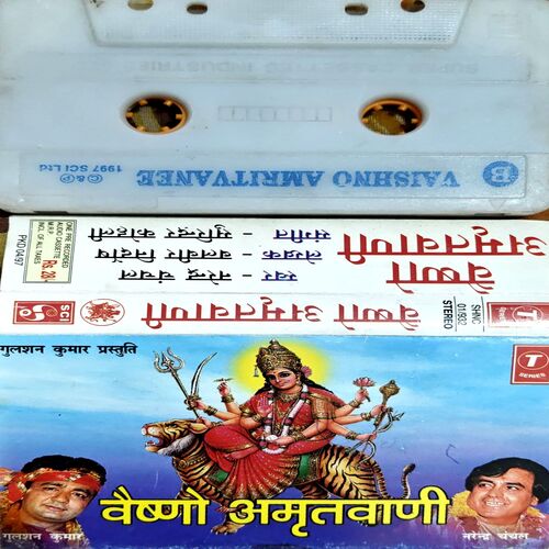 Document 24_17 Vaishno Amritvani