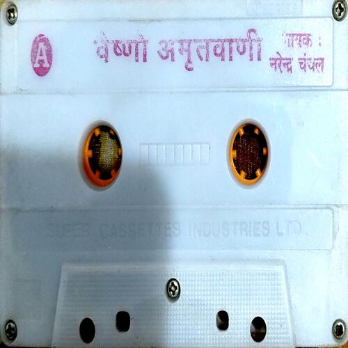 Document 24_18 Vaishno Amritvani