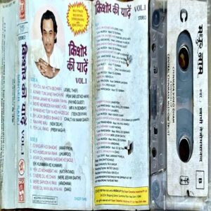 Kishore Ki Yaaden Vol 1