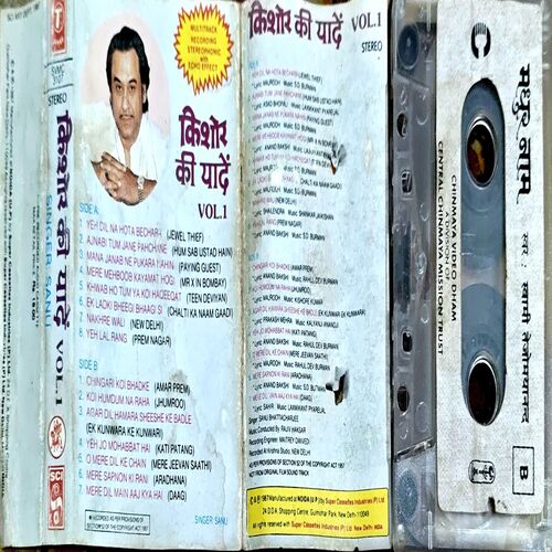 Kishore Ki Yaaden Vol 1