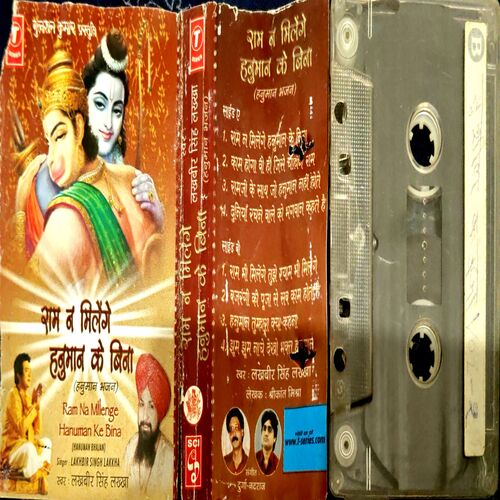 Document 24_42 Ram Na Milenge Hanuman Ke Bina