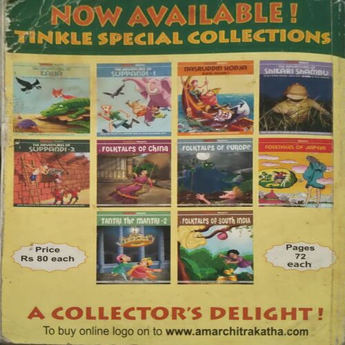 Document 25_18 Tinkle Double Digest (No. 37)