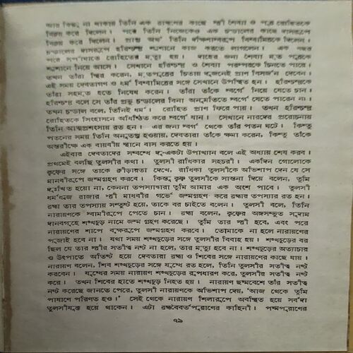Debloker Yonjibon (pages 80)