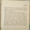 Jokhon Manush Holam (pages 160)