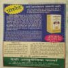 Document 25_3 Nirogdham (2016)