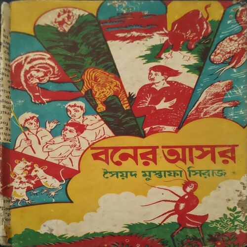 Boner Asar (pages 82)