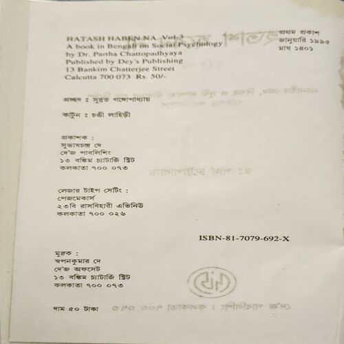 Document 25_35 Hatash Hobe Na (pages 208)
