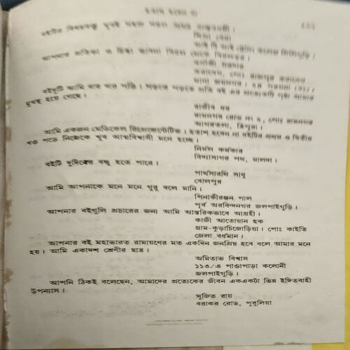 Document 25_36 Hatash Hobe Na (pages 208)