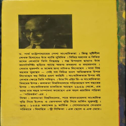Document 25_37 Hatash Hobe Na (pages 208)