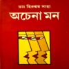 Achena Man (pages 96)
