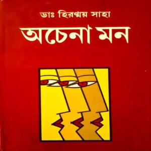 Achena Man (pages 96)