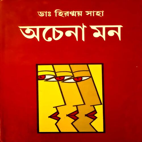 Achena Man (pages 96)