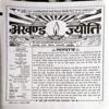 Document 26_101 Akhand Jyoti (Nov 2019)