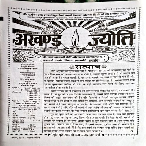 Document 26_101 Akhand Jyoti (Nov 2019)