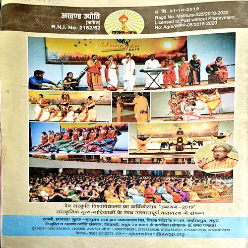 Document 26_102 Akhand Jyoti (Nov 2019)