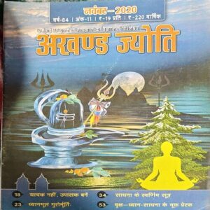 Document 26_103 Akhand Jyoti (Nov 2020)