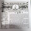 Document 26_104 Akhand Jyoti (Nov 2020)