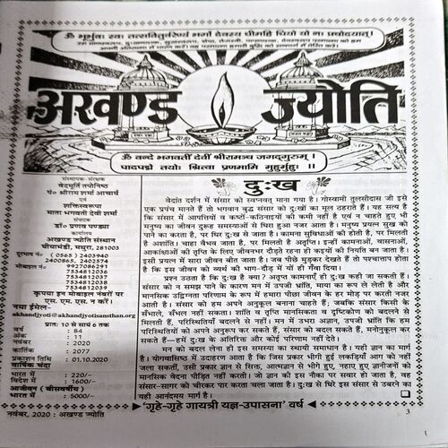 Document 26_104 Akhand Jyoti (Nov 2020)