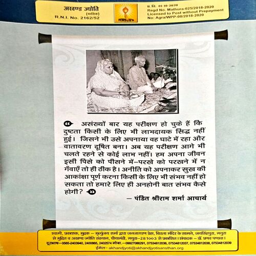 Document 26_105 Akhand Jyoti (Nov 2020)