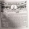 Akhand Jyoti (March 2014)