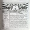 Document 26_11 Akhand Jyoti (Aug 2012)