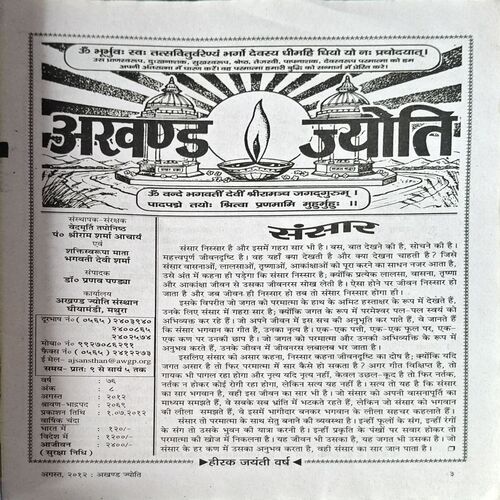 Document 26_11 Akhand Jyoti (Aug 2012)