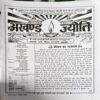 Akhand Jyoti (March 2020)
