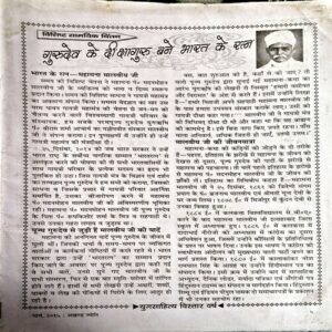 Document 26_112 Akhand Jyoti (March 2015) (coverless)