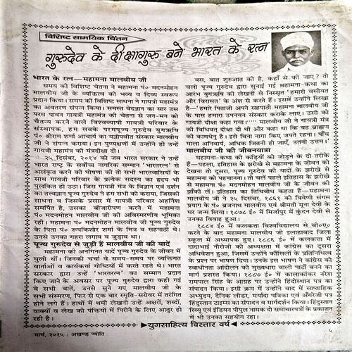 Akhand Jyoti (March 2015) (coverless)