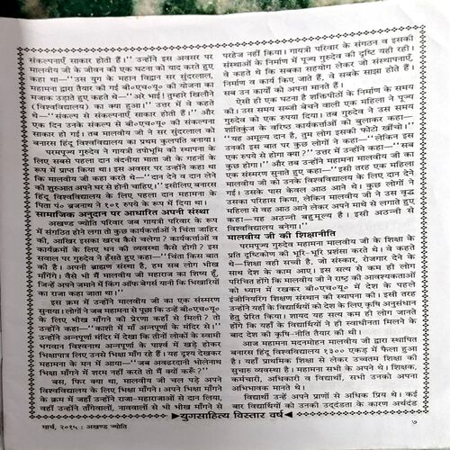 Akhand Jyoti (March 2015) (coverless)