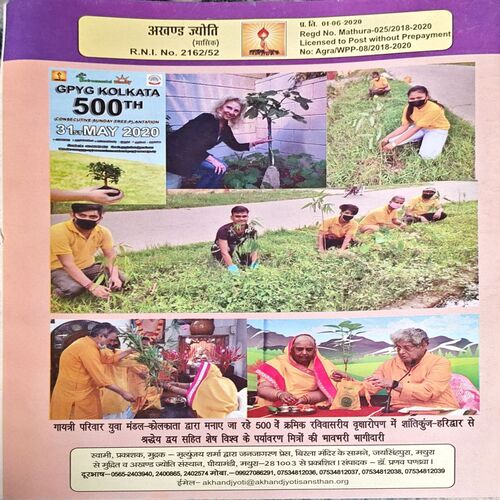 Akhand Jyoti (July 2020)