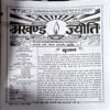 Akhand Jyoti (July 2021)