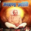 Akhand Jyoti (July 2004)