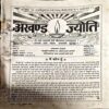 Akhand Jyoti (July 2004)