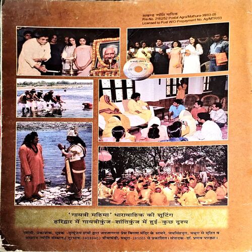 Akhand Jyoti (July 2004)