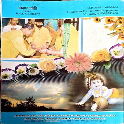 Document 26_126 Akhand Jyoti (Aug 2008)