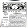 Document 26_128 Akhand Jyoti (Aug 2006)