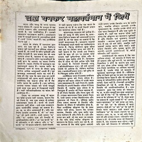 Document 26_131 Akhand Jyoti (Oct 1998)