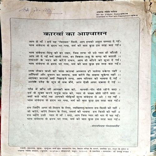 Document 26_132 Akhand Jyoti (Oct 1998)