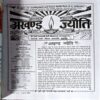 Document 26_134 Akhand Jyoti (Feb 2021)