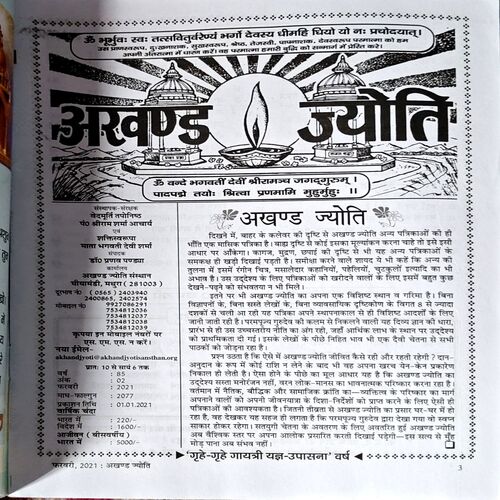 Document 26_134 Akhand Jyoti (Feb 2021)