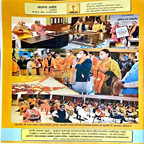 Document 26_135 Akhand Jyoti (Feb 2021)