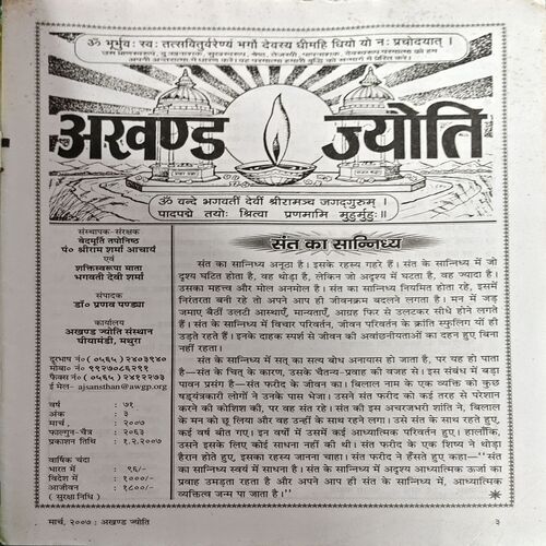 Document 26_14 Akhand Jyoti (march 2007)