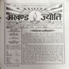 Document 26_14 Akhand Jyoti (Aug 2012)
