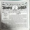 Document 26_140 Akhand Jyoti (Feb 2009)