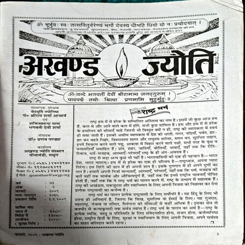 Document 26_140 Akhand Jyoti (Feb 2009)