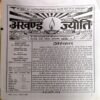 Document 26_17 Akhand Jyoti (march 2013)