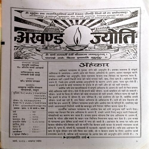 Document 26_17 Akhand Jyoti (march 2013)
